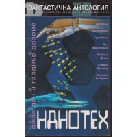 Нанотех