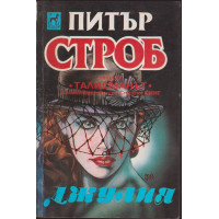 Джулия