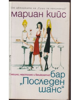 Бар Бар