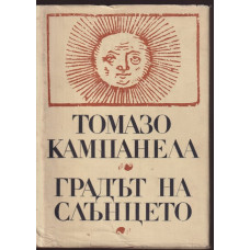 Градът на Слънцето