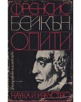 Опити Опити