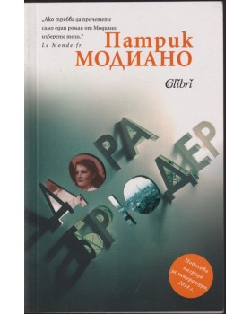 Дора Брюдер Дора Брюдер