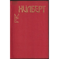 Основи на геометрията