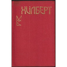 Основи на геометрията