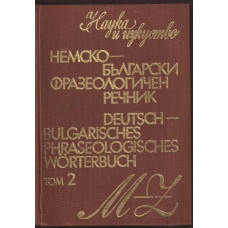 Немско-български фразеологичен речник. Том 2