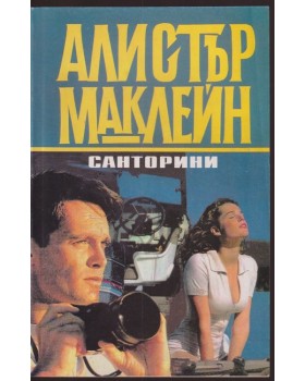 Санторини Санторини