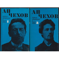 Избрани произведения в шест тома. Том 1-5