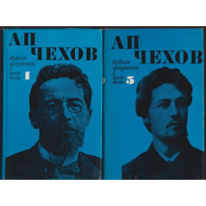 Избрани произведения в шест тома. Том 1-5