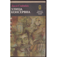 Улица 