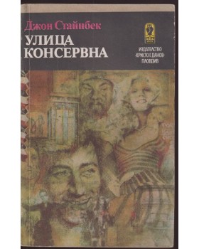 Улица Улица