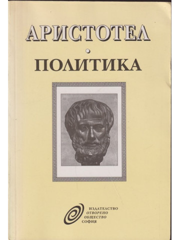 Политика Политика