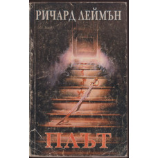 Плът