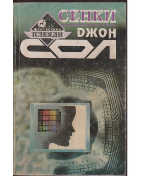 Сенки Сенки