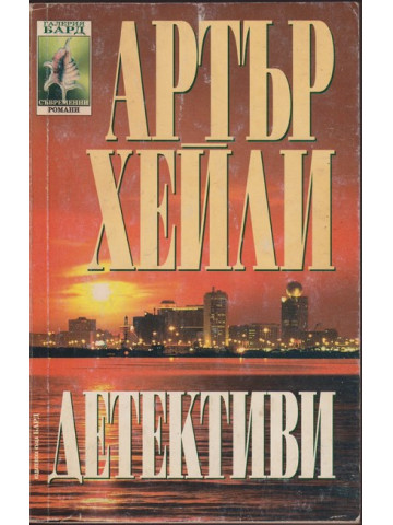 Детективи Детективи
