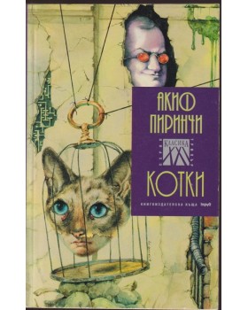 Котки Котки