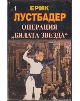 Операция Операция