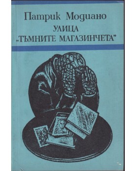 Улица Улица