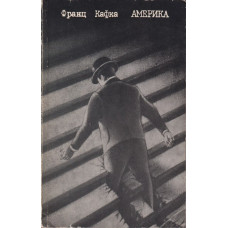 Америка