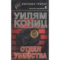 Отдел 
