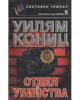 Отдел Отдел