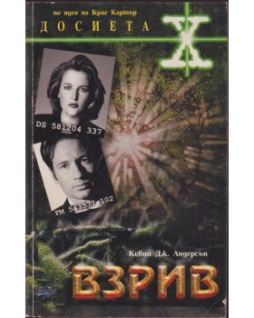 Взрив Взрив