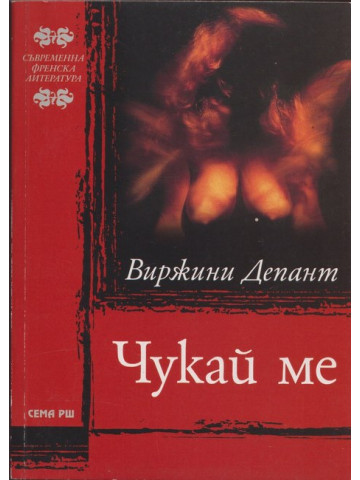 Чукай ме Чукай ме