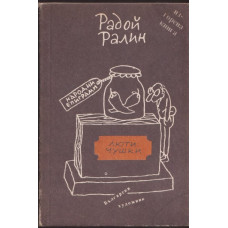 Люти чушки
