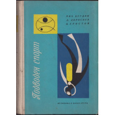 Подводен спорт