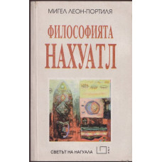Философията Нахуатл
