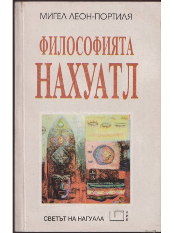 Философията Нахуатл