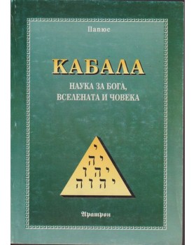 Кабала Кабала
