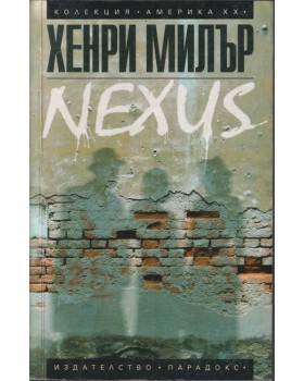 Nexus