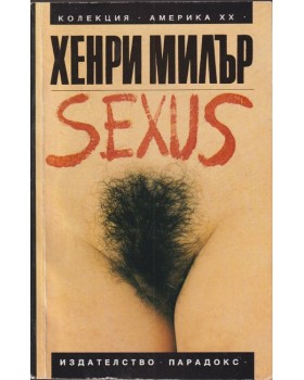 Sexus Sexus