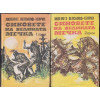 Синовете на Великата мечка. Том 1-3