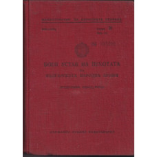 Боен устав на пехотата на Българската народна армия