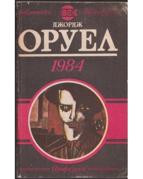1984 1984