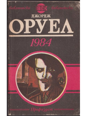 1984