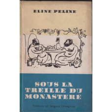 Sous la treille du Monastère / Под манастирска лоза