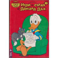 Игри и смях с Доналд Дък. Кн. 3 / 1994