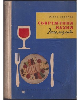 Съвременна кухня Съвременна кухня