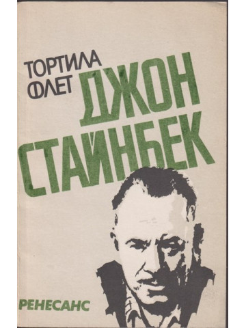 Тортила Флет