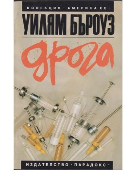 Дрога