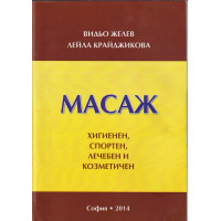 Масаж