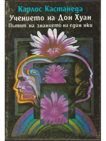 Учението на Дон Хуан