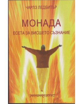 Монада