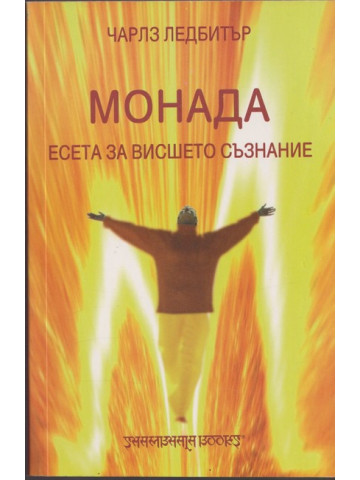 Монада