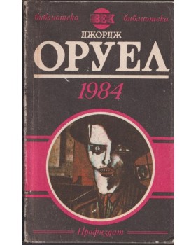 1984 1984
