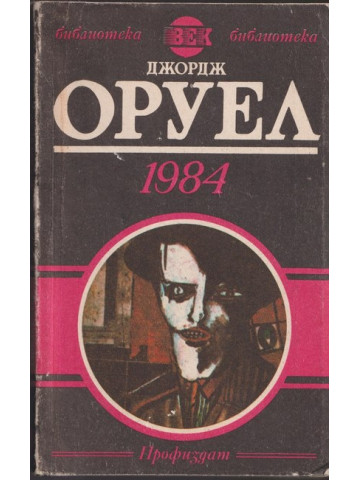 1984