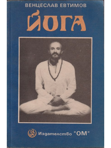 Йога