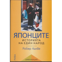 Японците